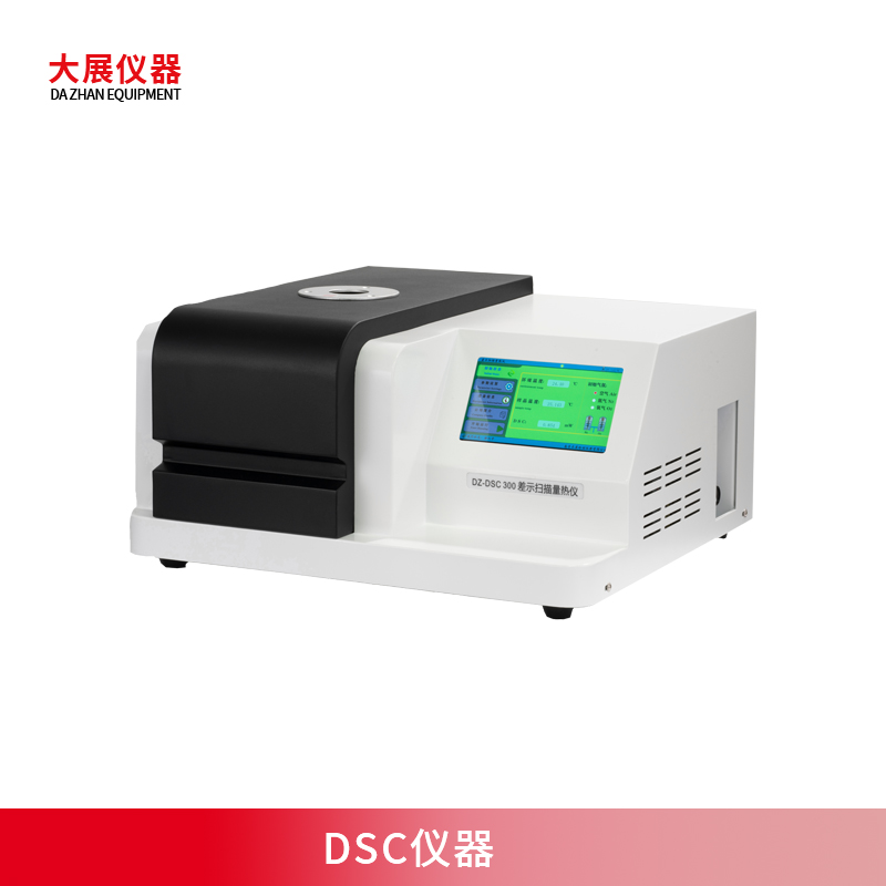 DSC仪器测什么？